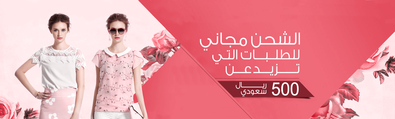 إكسسوارات